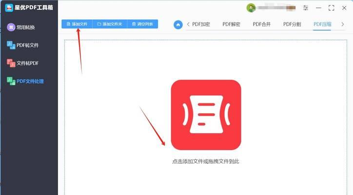 免费压缩文件的简便方法（轻松解决大文件传输和存储问题）