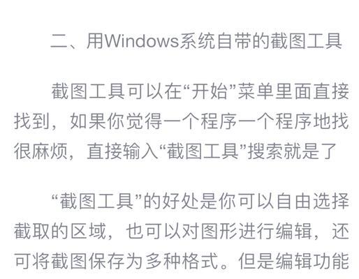 电脑文字提取的应用与方法（如何利用电脑提取文本内容并优化应用）