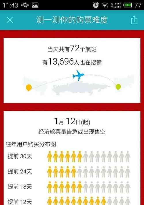 探索新应用（便捷的旅行规划、个性化推荐和用户体验的一站式解决方案）