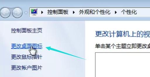 使用制作的镜像安装win7系统的详细教程（轻松学会使用制作的镜像安装win7系统）