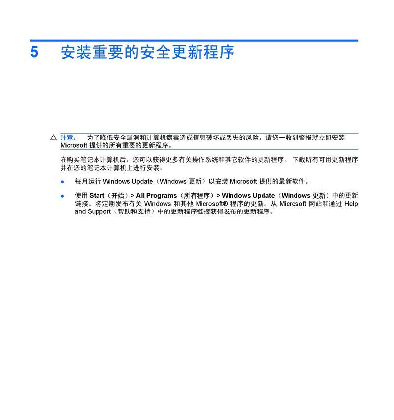 如何设置Compaq电脑（掌握Compaq电脑的基本设置技巧）