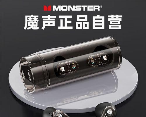 魔声无线耳机（探索音乐世界的神奇工具）