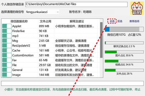 如何清理电脑C盘内存垃圾（快速高效地释放C盘内存空间）