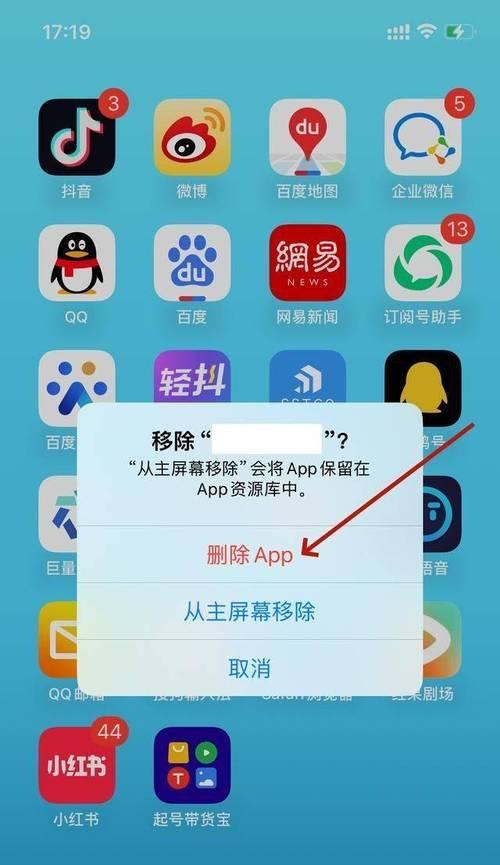 如何卸载安卓手机自带软件？（解放你的手机空间，轻松卸载自带软件！）