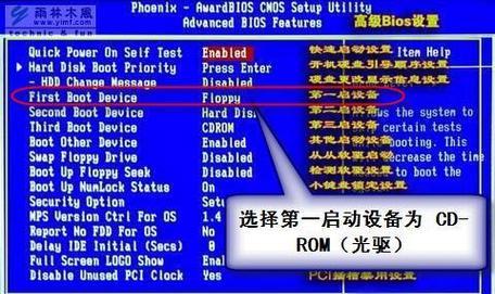 了解和调整BIOS设置的必备指南（以调整BIOS设置为主题的详细教程）