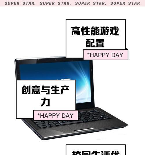 华硕新电脑教程（探索华硕新电脑功能与技巧，轻松提升效率与体验）