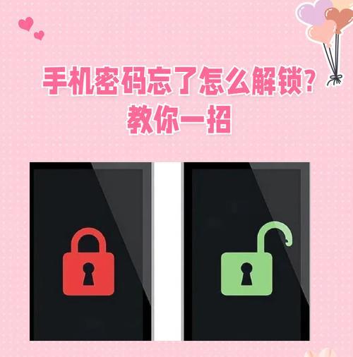 一招解开苹果手机密码的秘密（绕过密码保护，轻松解锁苹果手机）