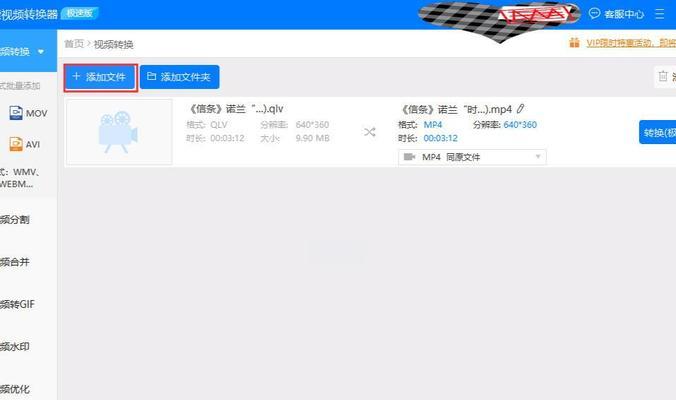 将视频转换为MP4格式的简便方法（快速转换视频格式，一键转MP4，高效方便解决各种格式问题）