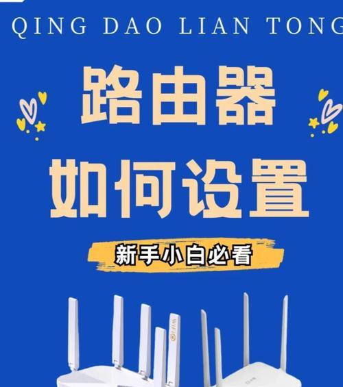 如何更改无线路由器密码（详细步骤教您轻松更改无线路由器密码）