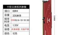 探究DDR4内存的性能优势（以十铨DDR4为例，深入解析其技术与应用）