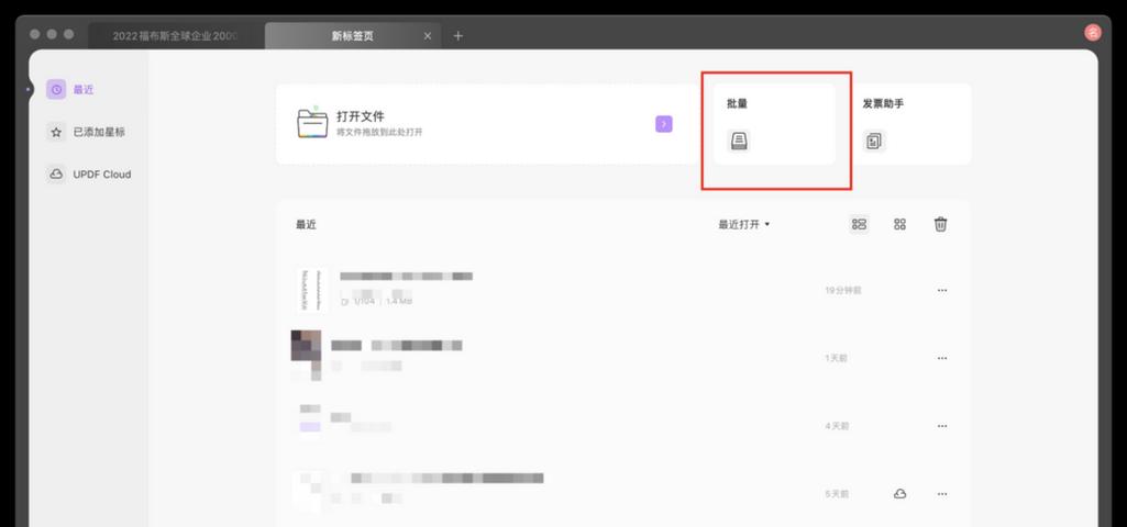 免费软件推荐（轻松实现PDF转Excel，享受高效办公）