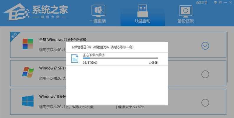 使用U盘升级电脑系统教程（轻松升级电脑系统，提升性能与稳定性）