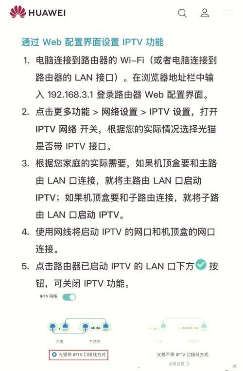 如何安装和设置移动路由器（一步步教你安装和设置移动路由器，让你的网络畅通无阻）