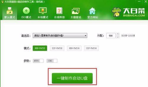Win7和Win10U盘安装教程（使用U盘轻松安装Win7和Win10系统，让电脑焕发新生）