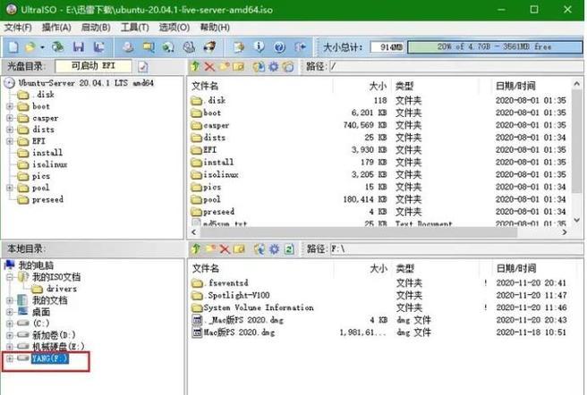 制作ISO启动U盘安装系统教程（简单易懂的ISO启动U盘制作指南，让你轻松安装系统）