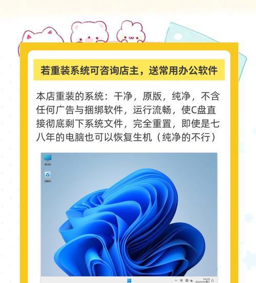 三星电脑U盘重装系统教程（详细步骤和操作指南）