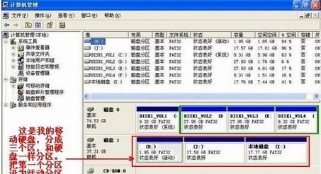 以PE磁盘手动分区教程（解决硬盘分区难题，PE磁盘手动分区教程带你一步到位！）