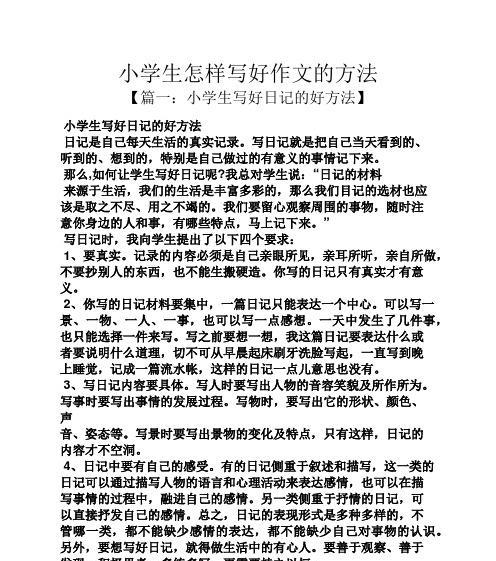 如何做好一件事（通过有效的计划和执行来取得成功）