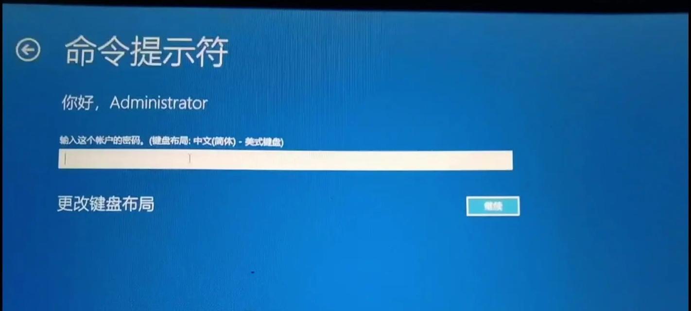 如何解除台式电脑开机密码忘记的困扰（忘记开机密码怎么办？一招搞定！）