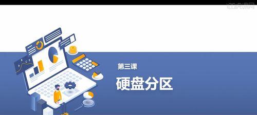 在线分区系统教程（实现无缝在线协作的关键技术与方法）