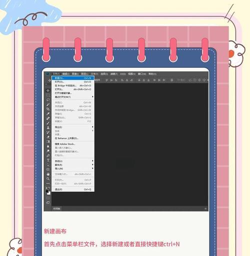 使用PS轻松将图层移至另一个画布的技巧（简单操作，完美迁移；让你的设计更高效）