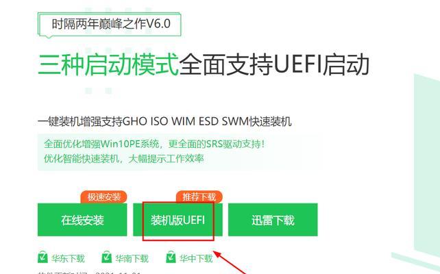 简化安装流程，轻松上手一键装机教程（一键装机教程，让安装变得简单快捷）