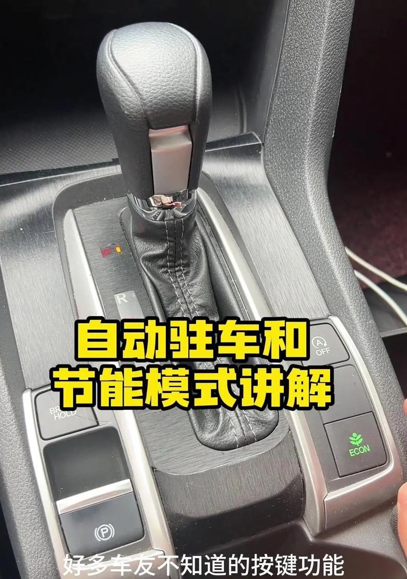 超级节能模式教程（深入了解超级节能模式，掌握实用技巧，实现环保节能）