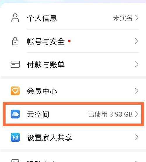 三星手机如何恢复删除的录音？（轻松找回误删的录音，快速解决困扰）