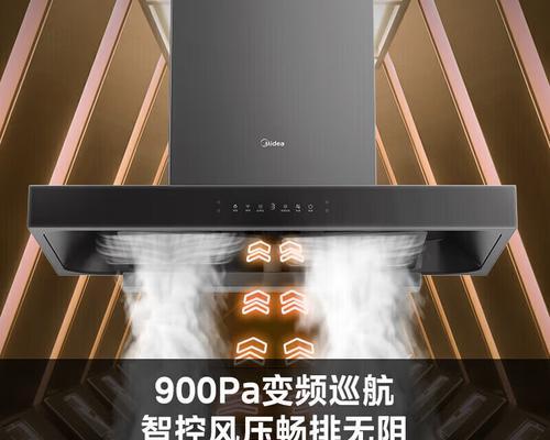 美的油烟机（关于美的油烟机的特点和优势，为您带来清洁健康的烹饪环境）