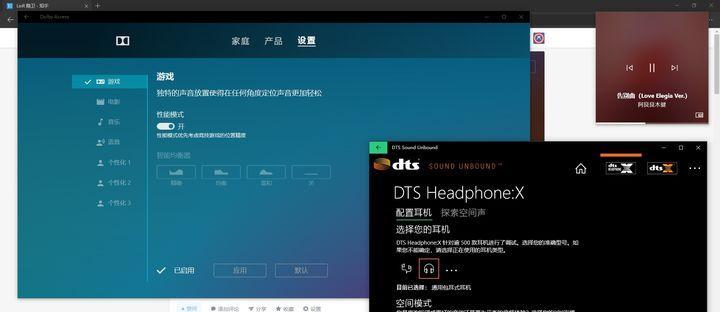 完全指南（解锁Win10杜比音效功能，打造震撼音乐体验）
