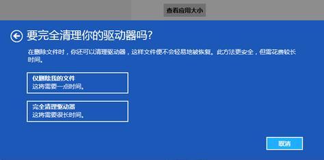 Win8.1装系统教程（详细步骤教你使用Win8.1重新装系统）
