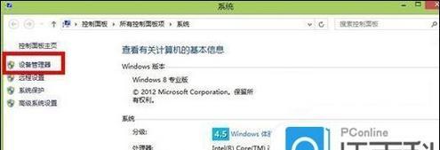 电脑改装win8系统教程（一步步教你将电脑升级为win8系统，让你体验全新的操作界面）