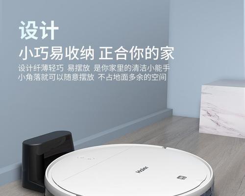 智能拖地机器人（便捷高效的智能家居助手，让您的家庭清洁无忧）