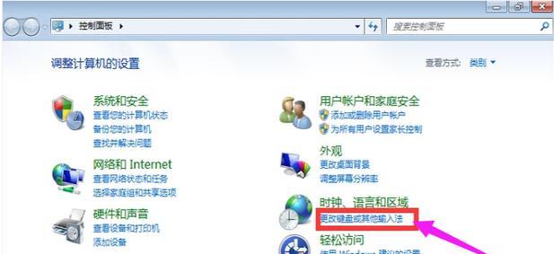 解决Win7输入法不见的问题（如何调出桌面为主题的Win7输入法）