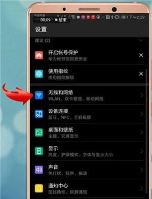 提高4G手机网速的方法（解锁手机潜能，畅享快速网络体验）