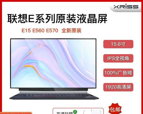 探究IPS显示屏的优势和特点（以IPS显示屏为主题的详细介绍及应用领域分析）