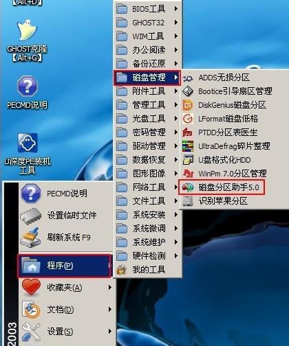 BT3U盘使用教程（一键启动，无需安装系统，提升电脑性能，实现多场景应用）