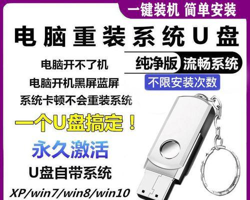 新电脑无系统怎么装系统教程（详细步骤教你如何给新电脑装系统）