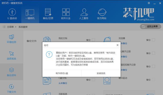 Win7系统u装机教程（一步步教你轻松安装Win7系统，快速上手电脑）