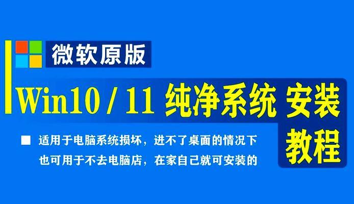 利用老电脑制作系统教程U盘（一步步教你将老电脑变身为系统安装U盘，轻松搞定重装系统！）