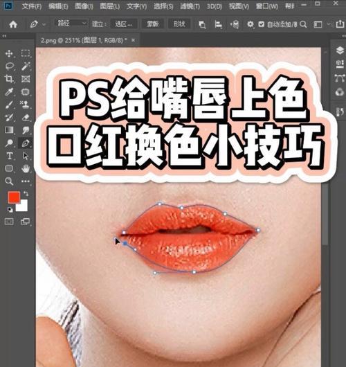 新手学习PS如何给指定区域上色（掌握PS上色技巧，让你的作品更出彩）