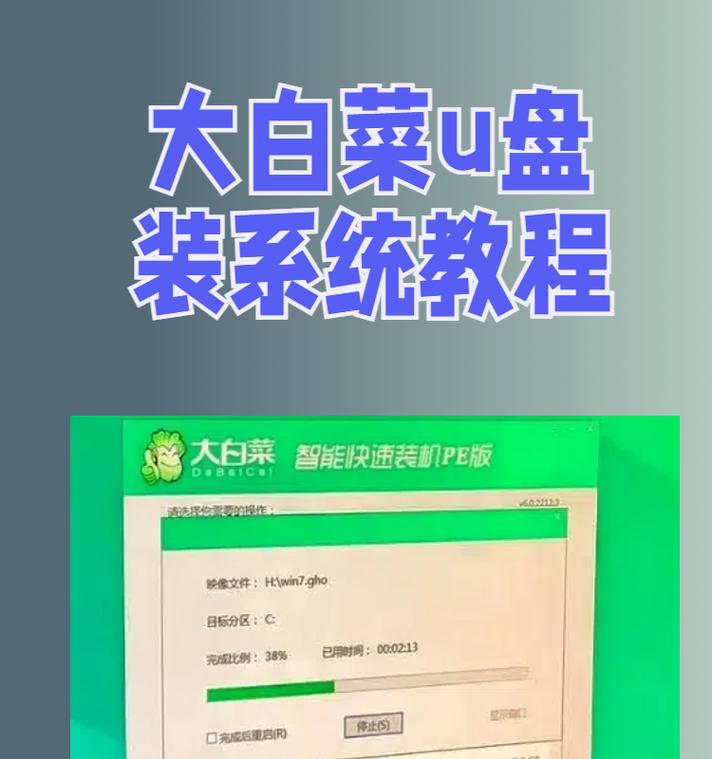 使用U盘进行电脑装机的详细教程（轻松掌握U盘装机技巧，快速搭建你的电脑系统）