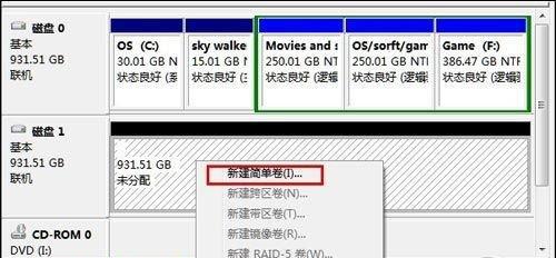 Win7硬盘分区教程（学会分区技巧，提升Win7硬盘效能）