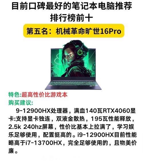 如何选择适合自己的笔记本电脑（面向不同需求的消费者，如何选择一台合适的笔记本电脑）