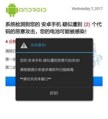 如何清理手机里的病毒？（简单有效的方法帮你解决手机病毒问题）