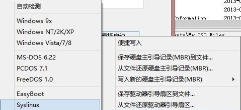 使用grldr制作U盘启动菜单的简易教程（快速创建自定义启动菜单，让U盘发挥更大作用）