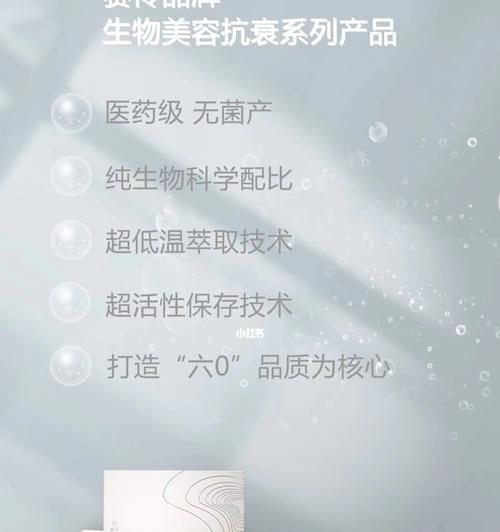 以焕彩活丽液，缔造肌肤焕彩新生（揭开以焕彩活丽液的神奇面纱，肌肤从此焕发光彩）