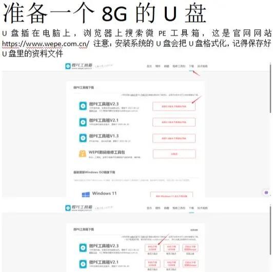 使用三星U盘启动电脑系统的教程（一步步教你用三星U盘轻松启动你的电脑）