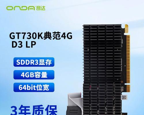 GF7300显卡性能评测与使用体验（探索GF7300显卡的强大性能和优秀表现）