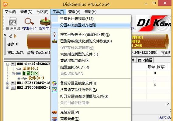 如何以格式化4K对齐教程来提高显示效果（学习4K显示器的对齐技巧，让画面更清晰流畅）